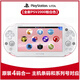 索尼（SONY）PSV2000 游戲機 PSP GBA MD FC街機AIRB掌機懷舊街機psvita2 PSV2000粉白色 港版 套餐五