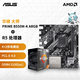 華碩B550M 搭 AMD 銳龍 R5 5600 5600GT 5600X 散片 盒裝 主板cpu套裝 板u套裝 B550M-K ARGB 5600盒裝