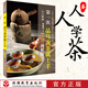 第一次品烏龍茶就上手圖解版978756373395人人學(xué)茶系列巖韻音韻山韻烏龍茶韻李遠華閩北閩南廣東