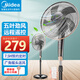 美的（Midea）電風(fēng)扇落地扇家用五葉大風(fēng)量輕音低噪臥室公寓客廳遙控立式定時(shí)可搖頭電扇 FS40-13GR