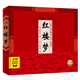 精裝中國古典四大名著之紅樓夢 連環(huán)畫典藏版 小學(xué)生版（兒童文學(xué)一年級二年級三年級暑期課外閱讀經(jīng)典名著）