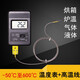 碩豹高精度數(shù)字溫度計(jì)高溫工業(yè)用測(cè)量爐溫500度波峰焊測(cè)試儀針式測(cè)溫 溫度表TM902C+45CM探針(1100度)