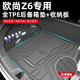 閃羽適用于2023款歐尚Z6專(zhuān)用TPE后備箱墊長(cháng)安藍鯨車(chē)裝飾用品23新idd尾 后備箱底墊(防滑顆粒) 23款歐尚z6