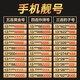 中國移動 手機(jī)好號靚號手機(jī)電話卡靚號自選號全國通用本地 100元靚號定制