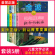 兒童文學(xué)必讀名著 企鵝寄冰+快樂的秘密+驢家族+一諾千金+搶春水（5本）冰波 金波 湯素蘭名家課外書