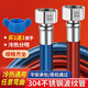 際工304不銹鋼波紋管熱水器進(jìn)水管燃?xì)?分熱水管耐高溫軟管金屬冷熱管 【40厘米】紅+藍(lán)色防爆冷熱水管