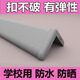 幼兒園防撞條墻角包邊保護條防撞條兒童軟質(zhì)護角條帶膠兒童防磕碰 灰色 平面款 有彈性 扣不破 1.5米長(4*4厘米寬)有背膠