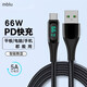 魅藍魅藍Type-C數據線5A超級快充66W帶屏幕功率數顯手機充電器線適用華為vivo小米OPPO Type-C 5A超級快充 【科技黑】1米