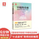 早起的奇跡：那些能夠在早晨8：00前改變?nèi)松拿孛? title=