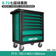 綠林（GREENER）工具車小推車汽修五金工具箱多功能維修工具車汽車間工具收納柜 【七抽屜】X-71綠黑