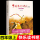 正版書(shū)籍 全套3冊中國古代神話(huà)故事四年級課外閱讀必讀上冊袁珂希臘神話(huà)故事北歐神話(huà)美洲神話(huà)故事三年級兒童文學(xué)老師推薦同步語(yǔ)文教材指定閱讀經(jīng)典暢銷(xiāo)圖書(shū) 【四年級課外閱讀必讀】中國古代神話(huà)故事集