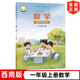 西師大版小學(xué)一年級上冊數學(xué)書(shū)西師版1一年級上冊數學(xué)課本教材教科書(shū)西南師范大學(xué)出版社
