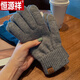恒源祥手套男女純色羊毛混紡針織觸屏保暖2025秋冬季厚款加絨毛線(xiàn)手套 深灰色[羊毛款]