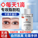 南京同仁堂脂肪粒去除神器眼部專用去眼部脂肪粒黑眼圈清肌顆粒眼部精華液 專攻眼部脂肪粒*30ml【1瓶】