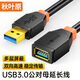秋葉原(CHOSEAL高速USB3.0打印機數據線公對母 AM/BM 方口移動硬盤盒顯示器傳真機頂盒電源數據連接線 USB公對母3.0 3米黑色接頭