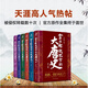 全6冊 拿得起放不下的大唐史 九皋寒叟 著 紅透全網(wǎng)的大唐史帖 一年內(nèi)被侵權(quán)轉(zhuǎn)載80余次 200萬網(wǎng)友在線催更 歷史普及讀物