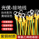 LXEE 光伏接地線黃綠雙色接地線 太陽能組件橋架跨接線軟銅純銅線BVR 4平方總長20厘米/螺絲孔5MM