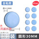 詩諾宜居家具助滑墊滑行凳子沙發(fā)墊現(xiàn)貨靜音耐磨桌椅子腳墊地板保護(hù)釘墊 粘貼款（圓30MM）8只裝