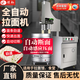 煜燦拉面機(jī)商用全自動(dòng)蘭州牛肉面扯面機(jī)饸饹面機(jī)商用液壓壓面機(jī)電動(dòng)多功能家用仿手工快速拉面饸饹面機(jī) 【自動(dòng)感應(yīng)切斷；立式；雙筒】拉面機(jī)