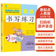 五年級下冊英語書寫練習（一年級起點）英文字母單詞練字帖描紅臨摹書寫本 SL人教新起點版同步訓練冊