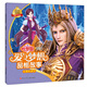 文茜的條件/葉羅麗愛(ài)與夢(mèng)想品格故事