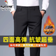 啄木鳥(niǎo)休閑褲男秋冬季加絨加厚款男褲保暖商務(wù)修身直筒免燙西裝褲子男士 黑色 32(2尺5)