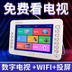 夏新（Amoi） 地面波無(wú)線(xiàn)WiFi移動(dòng)電視機老年聽(tīng)戲唱戲看戲機迷你便攜老人播放器掌上手持手提小電視 12寸DTMBWiFi5米天線(xiàn)遙控64G視頻