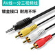 達而穩（DOREWIN） AV線(xiàn)音視頻線(xiàn)三對3rca紅白蓮花頭DVD視頻線(xiàn)一拖三色線(xiàn)電視機頂盒音頻線(xiàn) 3.5轉三蓮花 1.5米