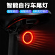 Move iron 自行車感應(yīng)尾燈山地車公路車高亮爆閃剎車燈USB充電騎行安全夜騎警示燈自行車裝備配件