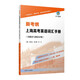 新考綱上海高考英語(yǔ)詞匯手冊（含跟讀與朗讀音頻）