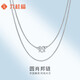 六桂福珠寶七夕禮物足銀項(xiàng)鏈 肖邦鏈 足銀鎖骨項(xiàng)鏈素鏈女簡(jiǎn)約送女友生日禮物