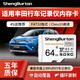 SHENGBURTON適用豐田行車(chē)記錄儀內存卡tf卡高速存儲卡microSD卡sd儲存卡凱美瑞致炫塞納亞洲龍雷凌卡羅拉榮放 64GB 豐田行車(chē)記錄儀專(zhuān)用內存卡 TF卡（單卡）