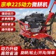 百欣微耕機小型農(nóng)用汽油旋耕機宗申動力打地機鋤草開溝耕地機器翻地機 宗申225動力+全套組件
