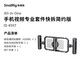 斯莫格（SmallRig）4597 All in One手機(jī)兔籠vlog視頻攝影助拍器便攜直播套件iPhone華為三星小米通用拓展框套裝