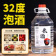 官洋紅米香型白酒32度五斤桶裝窖藏米酒浸泡青梅桑葚藥材泡酒客家高師傅 32%vol 2500mL 窖藏米酒 配料表：大米、水，酒曲