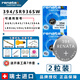RENATA適用swatch斯沃琪377 394 329 390 364 395 371手表紐扣電池 SR936SW/394兩粒裝
