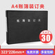 西瑪A4活頁賬簿裝訂夾 A4激光賬簿裝訂夾 Z011326 財(cái)務(wù)賬本 用友賬簿裝訂夾 10個(gè)裝