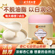 內廷上用北京同仁堂杏仁七白飲山藥粉 杏仁粉 蓮子百合茯苓葛根營(yíng)養早餐 【1罐】杏仁七白飲350g