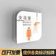 駿班男女衛(wèi)生間標(biāo)識牌定制洗手間標(biāo)牌高檔亞克力標(biāo)志牌門牌墻貼提示牌 女浴室 15*15cm