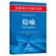 柯林斯COBUILD英語語法叢書：隱喻