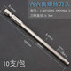 邦遠(yuǎn)S2鋼電動螺絲刀頭內(nèi)六角風(fēng)批頭充電鉆起子頭六邊1.5-6MM加硬帶磁 S1/4*100*H4.0六角10支