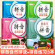 【斗半匠】小學(xué)一年級拼音專項強化訓(xùn)練全套漢語自然拼音拼讀選擇訓(xùn)練幼小銜接兒童拼音練習(xí)冊語文聲母表韻母學(xué)習(xí)本 【進階4冊】自然拼讀+基礎(chǔ)練習(xí)3本