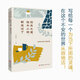 （簡(jiǎn)策博文）陽關(guān)大道，獨(dú)木小橋，都走過了：季羨林散文精選集（隨書附贈(zèng)精美實(shí)用磁性書簽）
