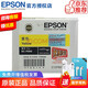 愛(ài)普生（EPSON）T8511/2/3/4/5/6/7/8/9原裝墨盒  (適用P808機器) T8514黃色墨盒Y