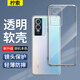 檸索 適用vivoy76s手機(jī)殼防摔Y76s保護(hù)套透明全包軟殼V2156A男女款純色全包tpu外殼薄 vivo Y76S【全透明軟殼】^超薄防摔