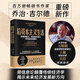 正版 后資本主義生活 財(cái)富的意義 經(jīng)濟(jì)的未來與貨幣的時(shí)間理論 用信息論顛覆傳統(tǒng)經(jīng)濟(jì)學(xué) 揭示未來經(jīng)濟(jì)發(fā)展新方向  浙江人民出版社