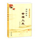 如何經(jīng)營(yíng)幸福人生 蔡禮旭 幸福人生講座 國(guó)學(xué)精粹經(jīng)典啟蒙讀物 儒家教育 中國(guó)傳統(tǒng)文化書(shū)籍