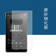 索尼NW-ZX706鋼化膜Sony ZX707音樂播放器ZX700保護膜屏幕膜高清防爆磨砂玻璃貼膜 磨砂防反光鋼化膜2張