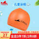 英發(fā)（YINGFA） 英發(fā)兒童游泳帽 防水防滑硅膠 學(xué)生男童女童小孩青少年 專(zhuān)業(yè)訓練 橙色