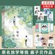 等我 逢景 等我遇繁 醬子貝著(zhù) 網(wǎng)絡(luò )原名放學(xué)等我【隨書(shū)贈多重好禮】陳景深×喻繁 校園青春小說(shuō)雙男主文青春文學(xué) 新華書(shū)店正版 等我·遇繁【定價(jià)52.8】 新華書(shū)店